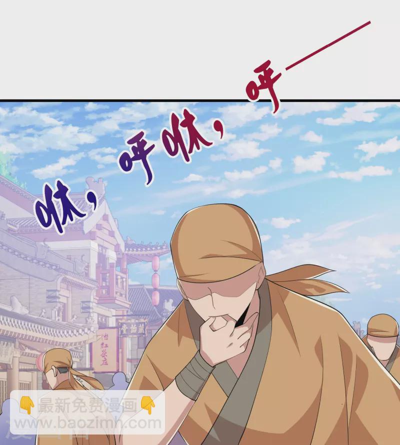 🍴极品狂婿 第123话 故意演戏？ 第9页