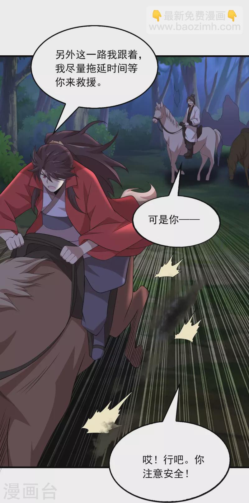 🍴极品狂婿 第125话 透支生命的开挂 第10页