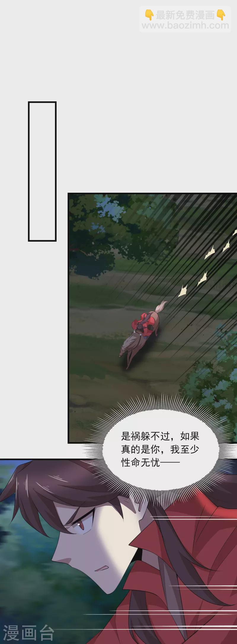 🍴极品狂婿 第125话 透支生命的开挂 第11页