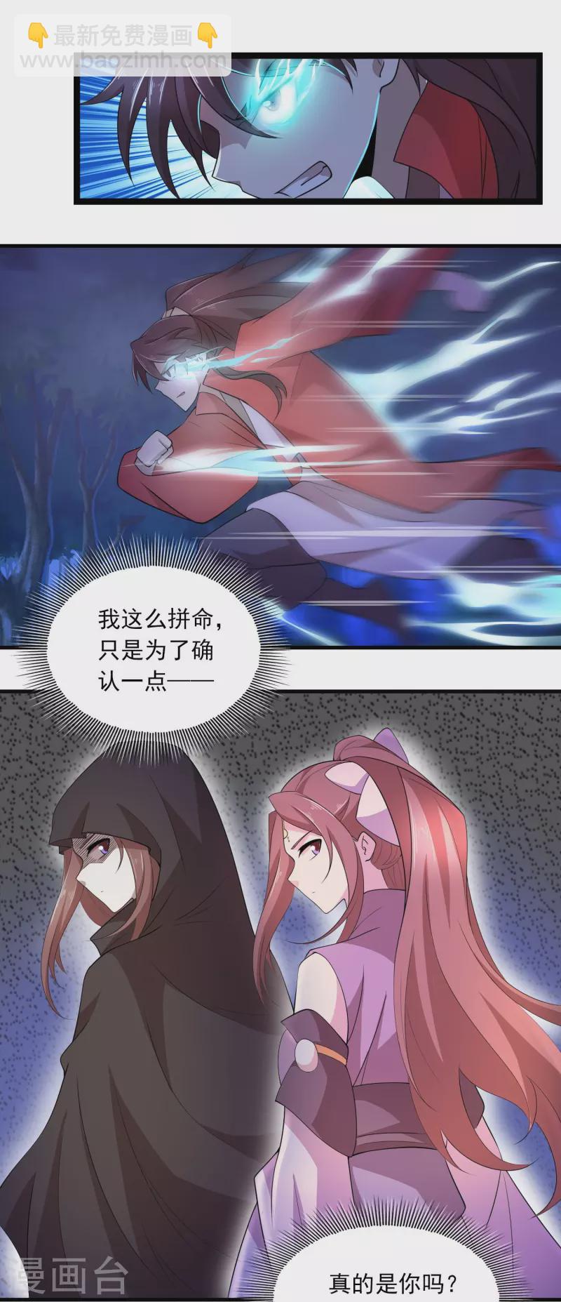 🍴极品狂婿 第125话 透支生命的开挂 第18页