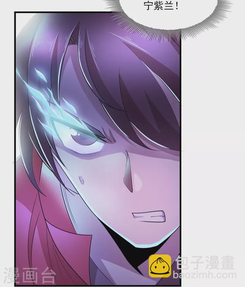 🍴极品狂婿 第125话 透支生命的开挂 第19页