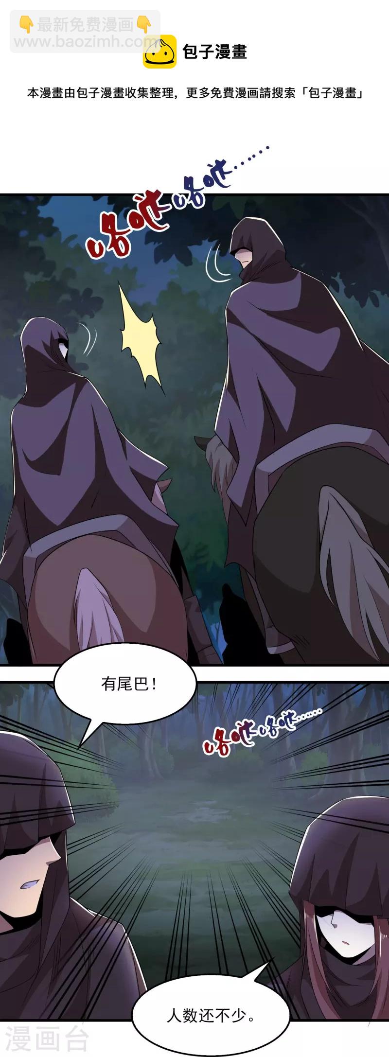 🍴极品狂婿 第125话 透支生命的开挂 第4页
