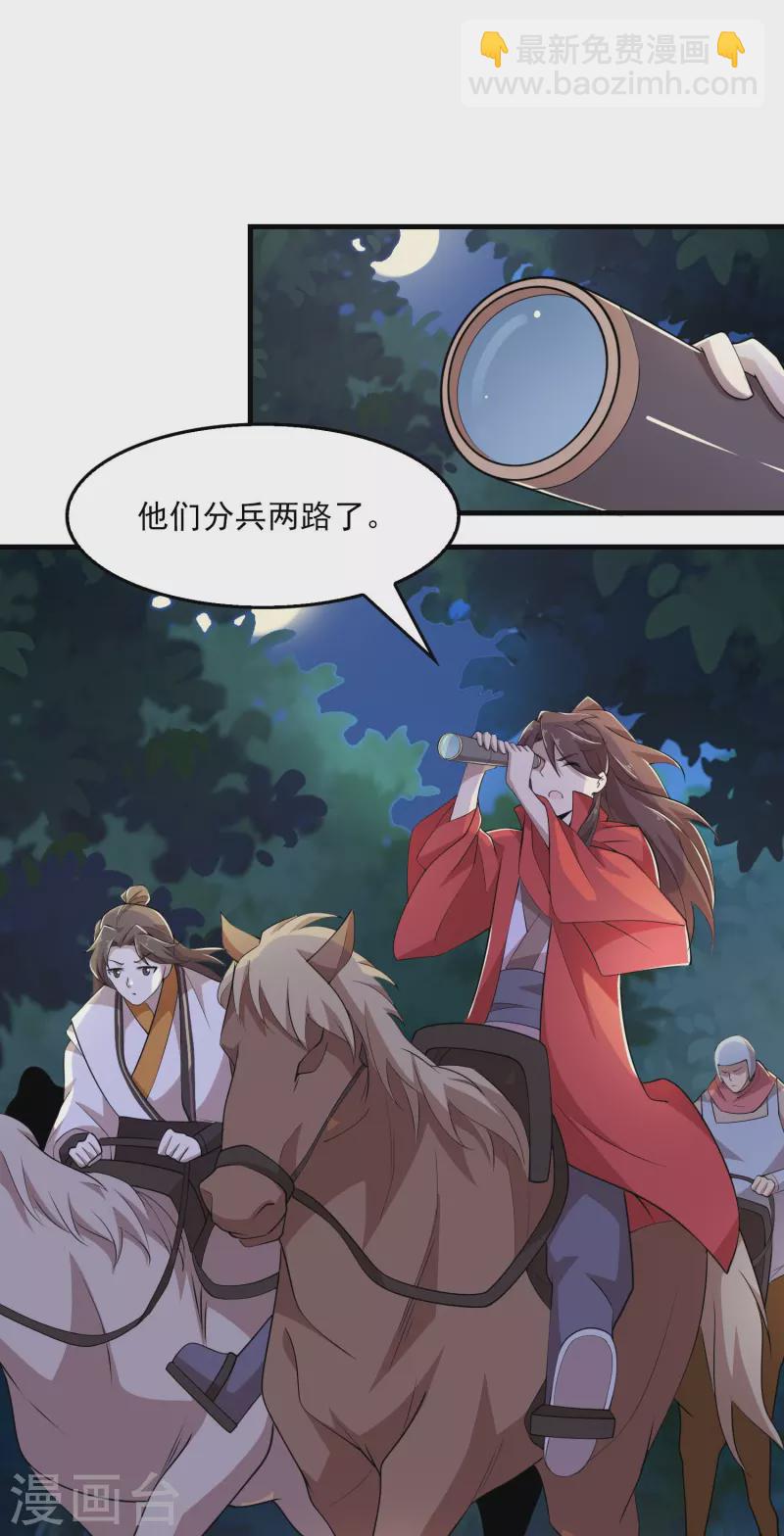 🍴极品狂婿 第125话 透支生命的开挂 第6页