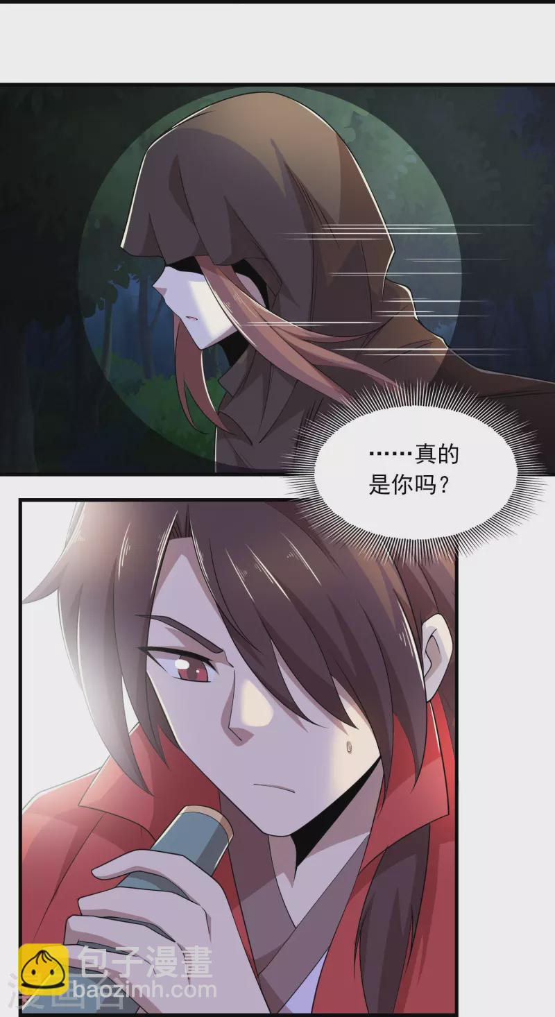 🍴极品狂婿 第125话 透支生命的开挂 第7页