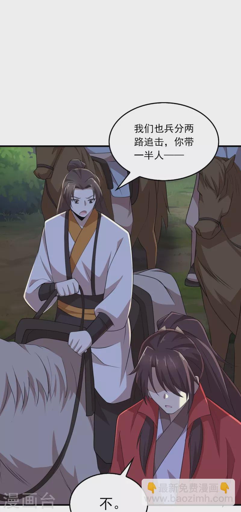 🍴极品狂婿 第125话 透支生命的开挂 第8页