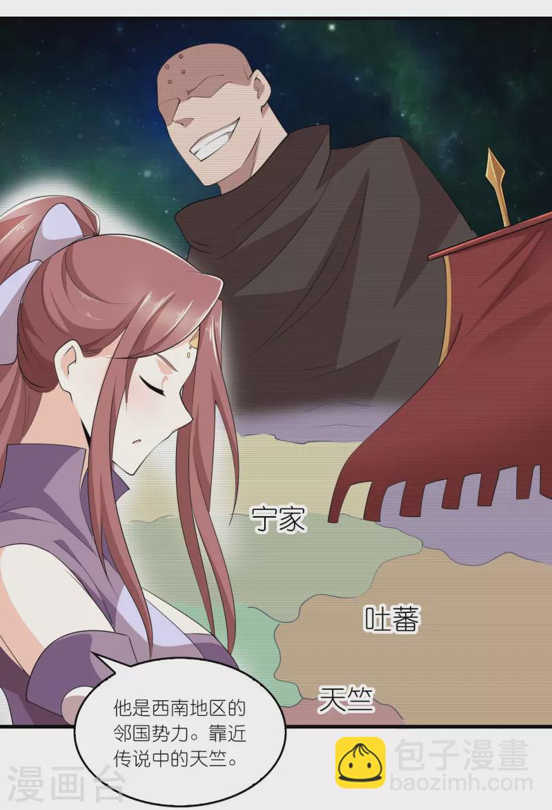 🍴极品狂婿 第127话 工具人的自我修养 第11页