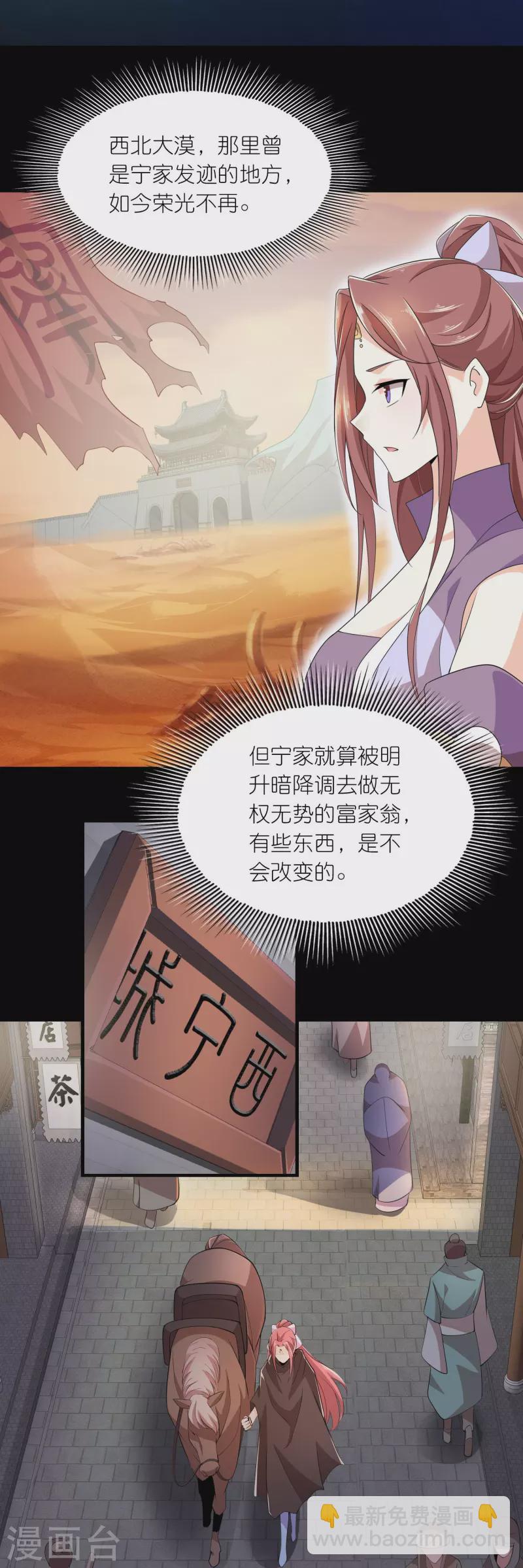 🍴极品狂婿 第127话 工具人的自我修养 第2页
