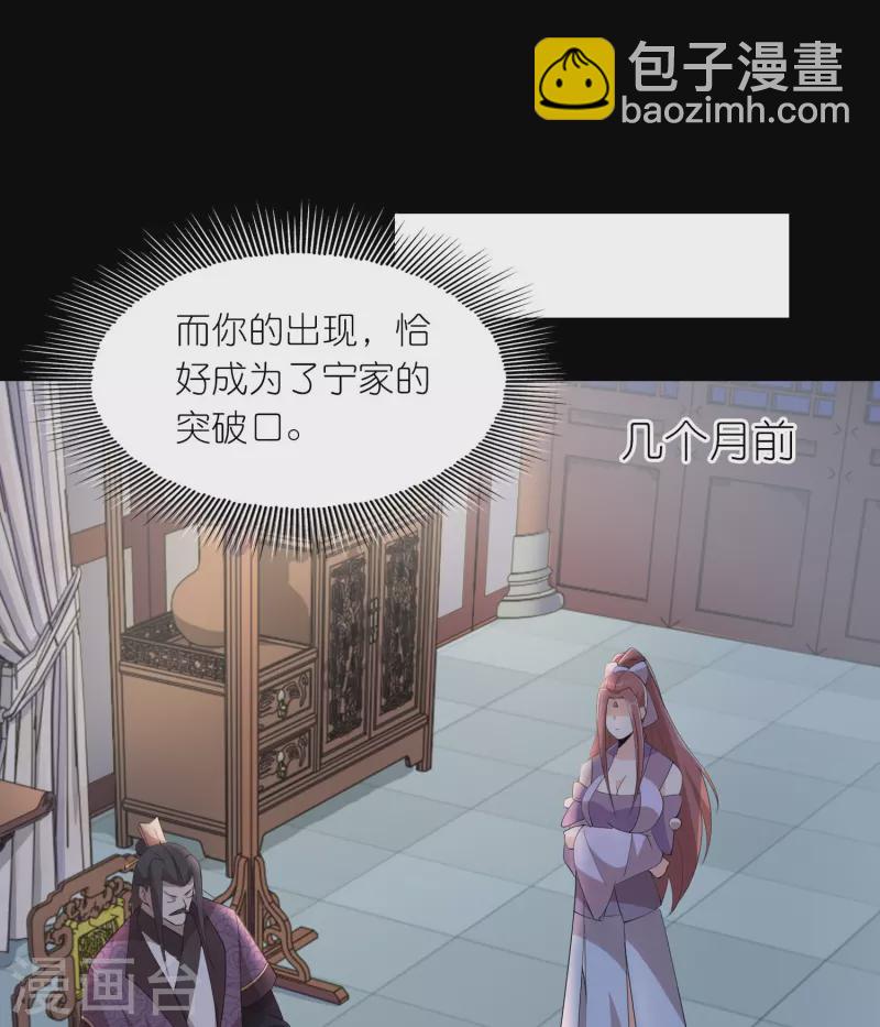 🍴极品狂婿 第127话 工具人的自我修养 第5页