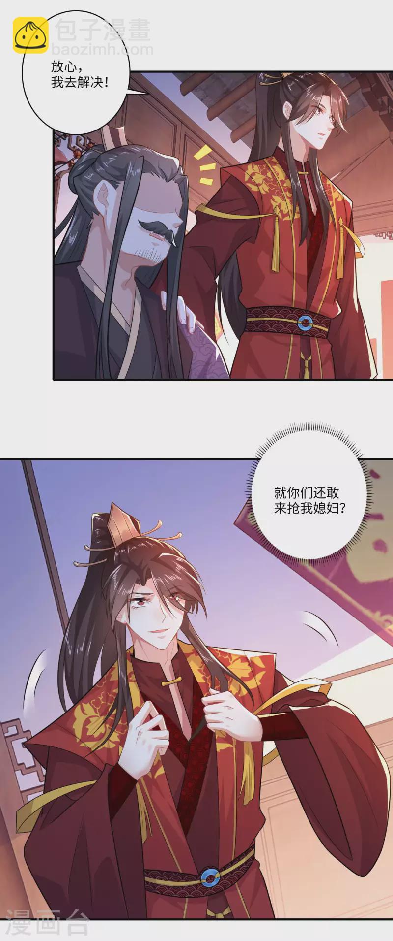 🍴极品狂婿 第13话 才德兼备不如文武双全 第14页