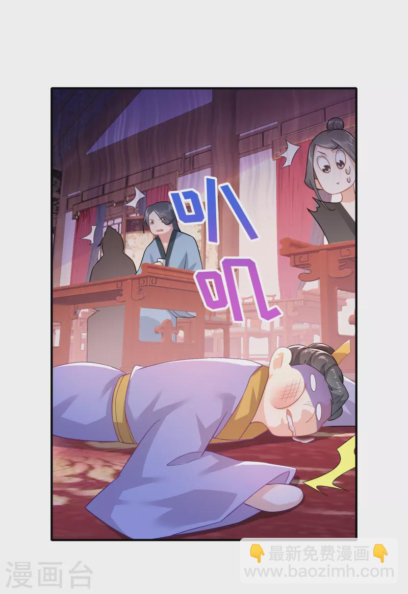 🍴极品狂婿 第13话 才德兼备不如文武双全 第19页