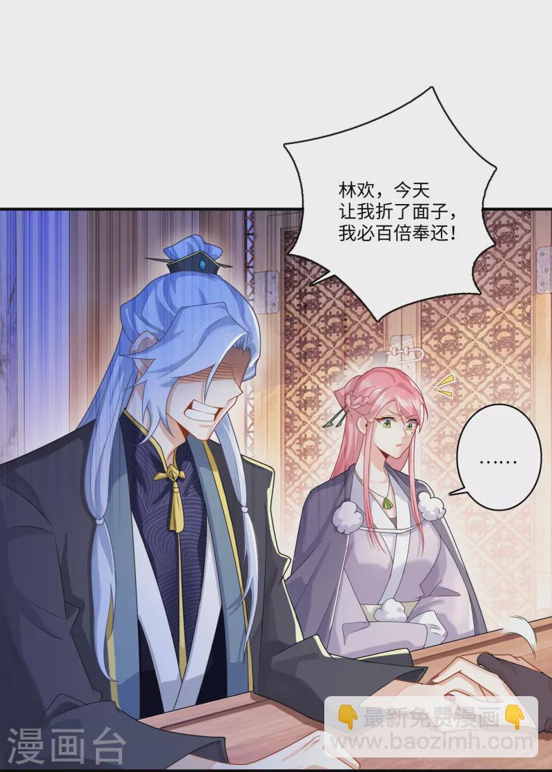 🍴极品狂婿 第13话 才德兼备不如文武双全 第4页