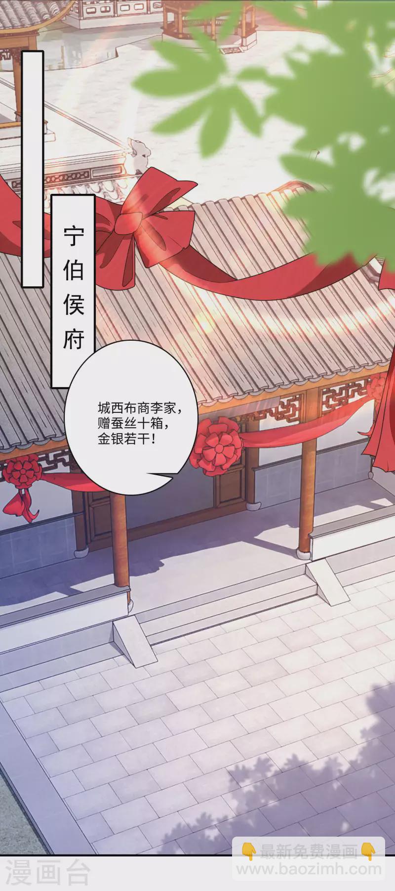 🍴极品狂婿 第13话 才德兼备不如文武双全 第5页