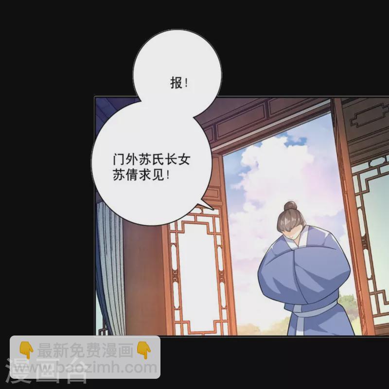 🍴极品狂婿 一分钟看完《极品狂婿》150话！ 第12页