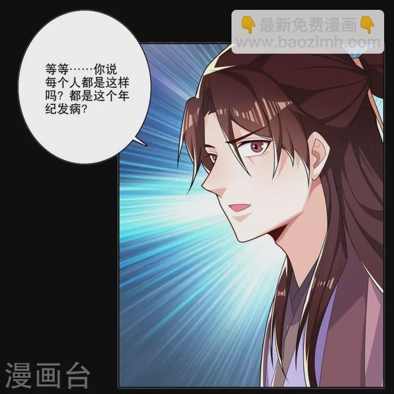 🍴极品狂婿 一分钟看完《极品狂婿》150话！ 第20页