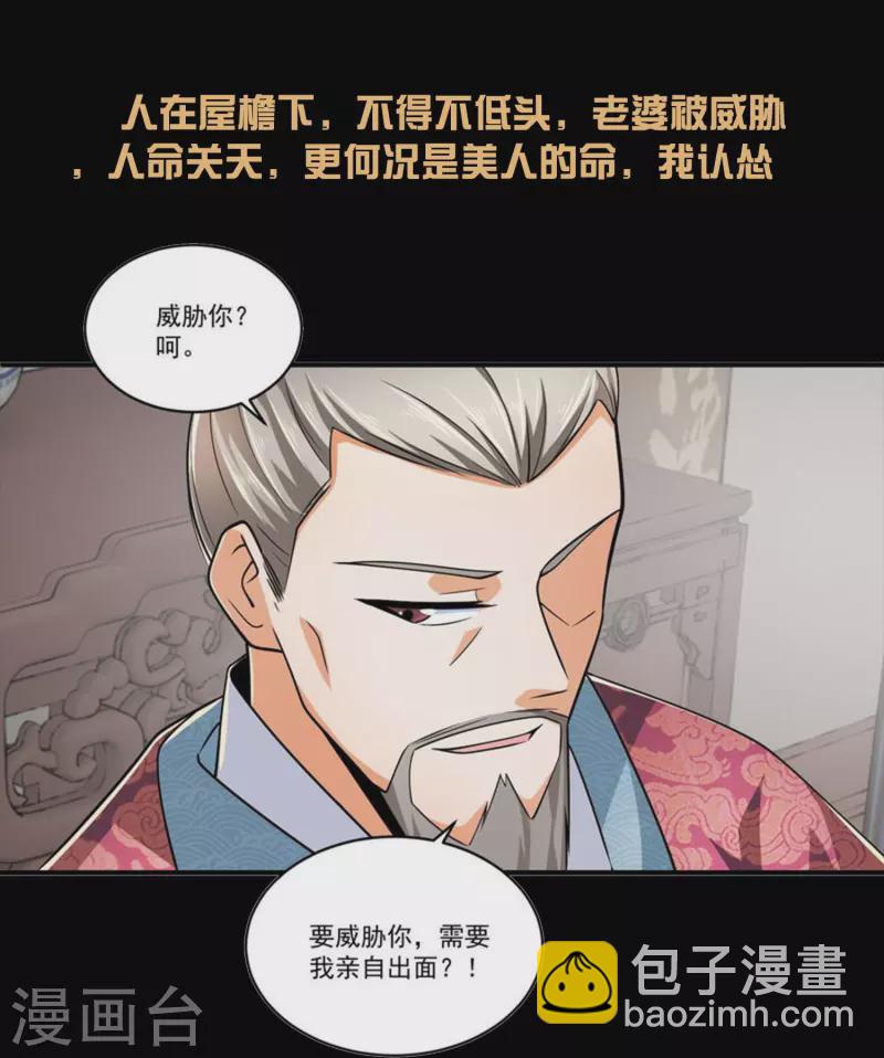 🍴极品狂婿 一分钟看完《极品狂婿》150话！ 第26页