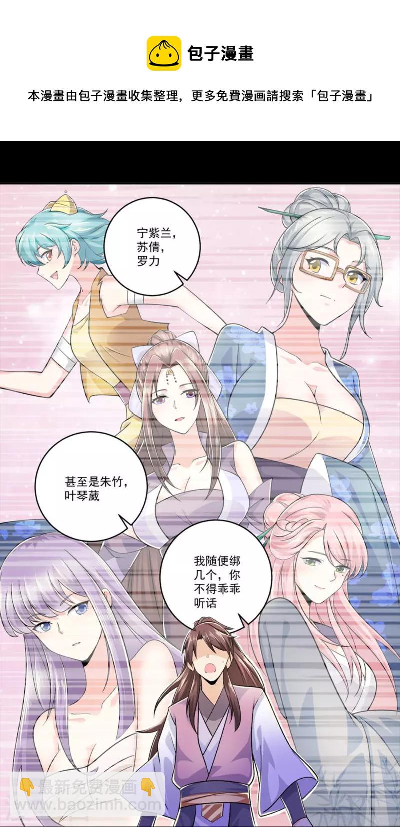 🍴极品狂婿 一分钟看完《极品狂婿》150话！ 第27页