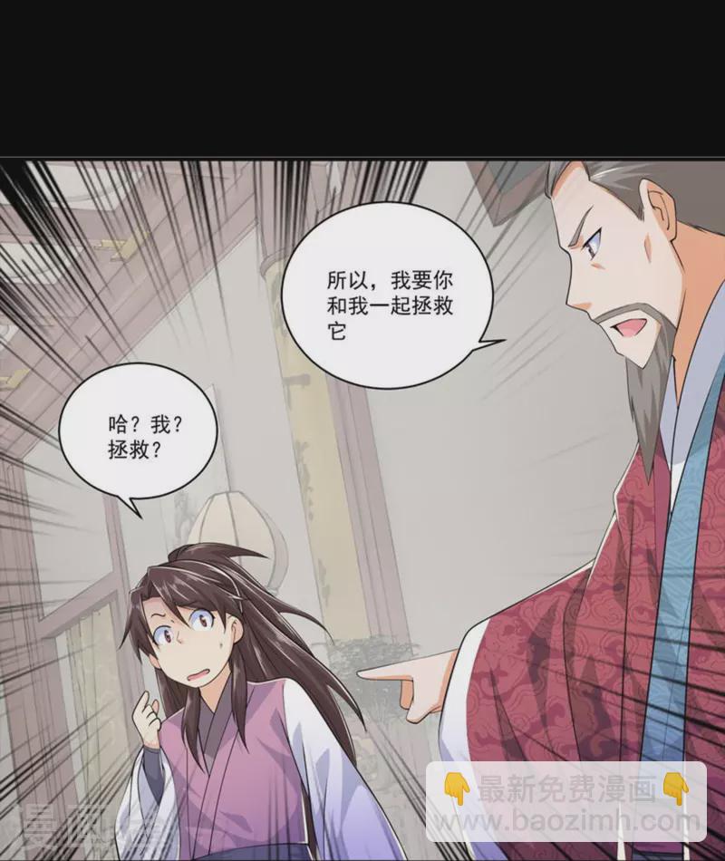🍴极品狂婿 一分钟看完《极品狂婿》150话！ 第29页