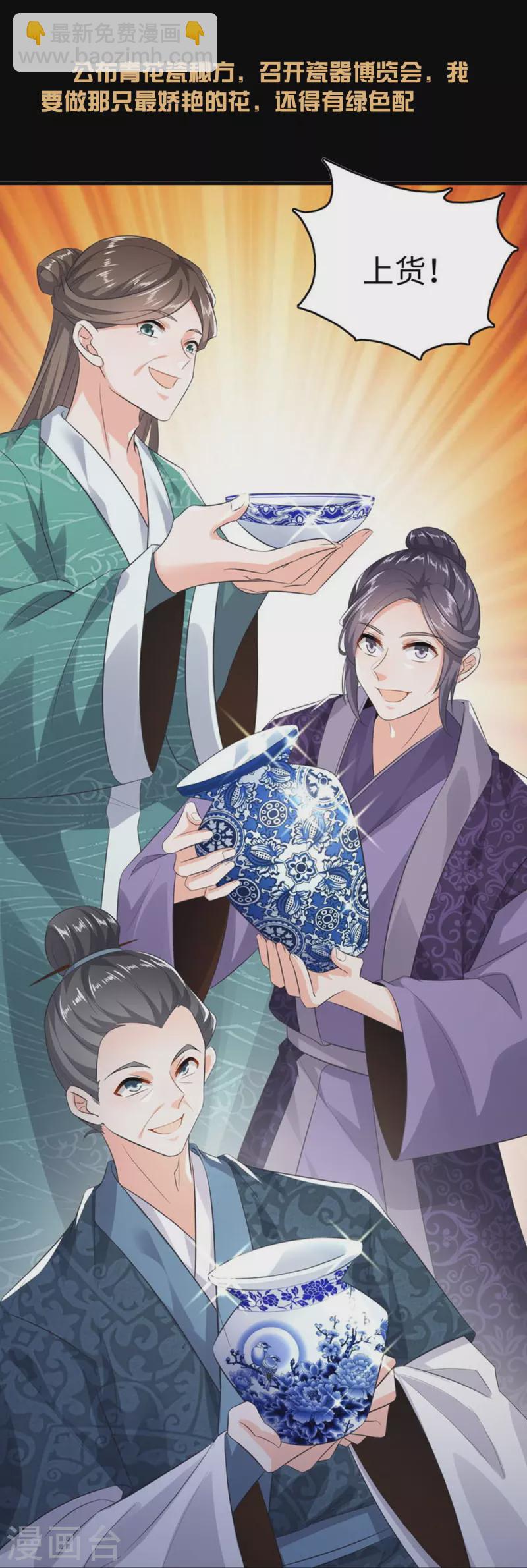 🍴极品狂婿 一分钟看完《极品狂婿》150话！ 第5页