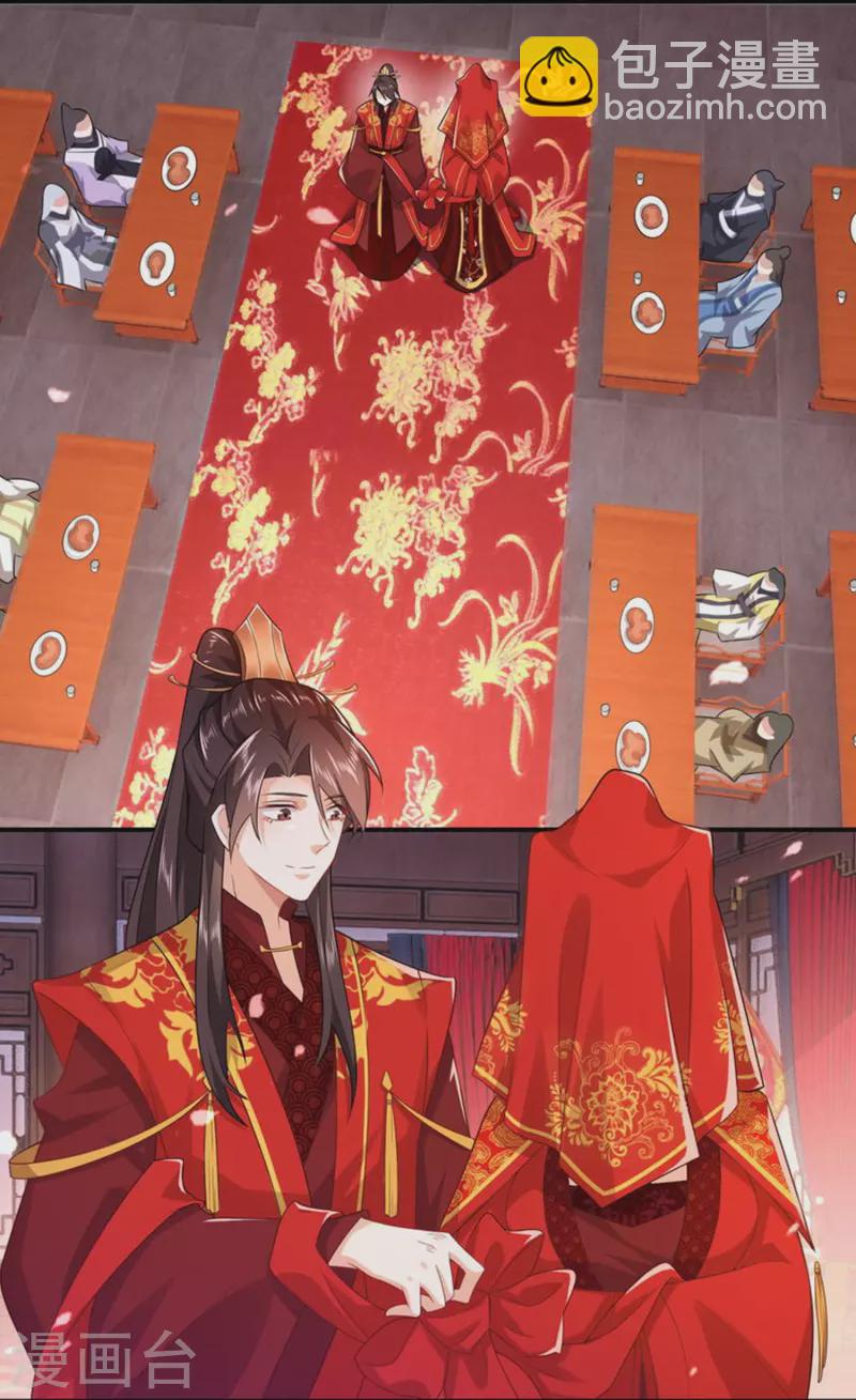 🍴极品狂婿 一分钟看完《极品狂婿》150话！ 第9页