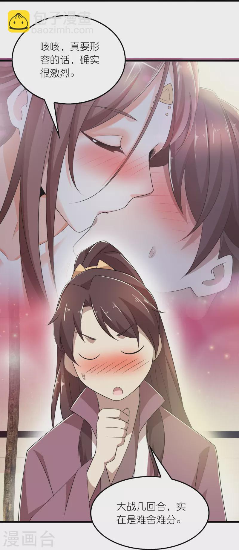 🍴极品狂婿 第130话 皇家没有正常人 第10页