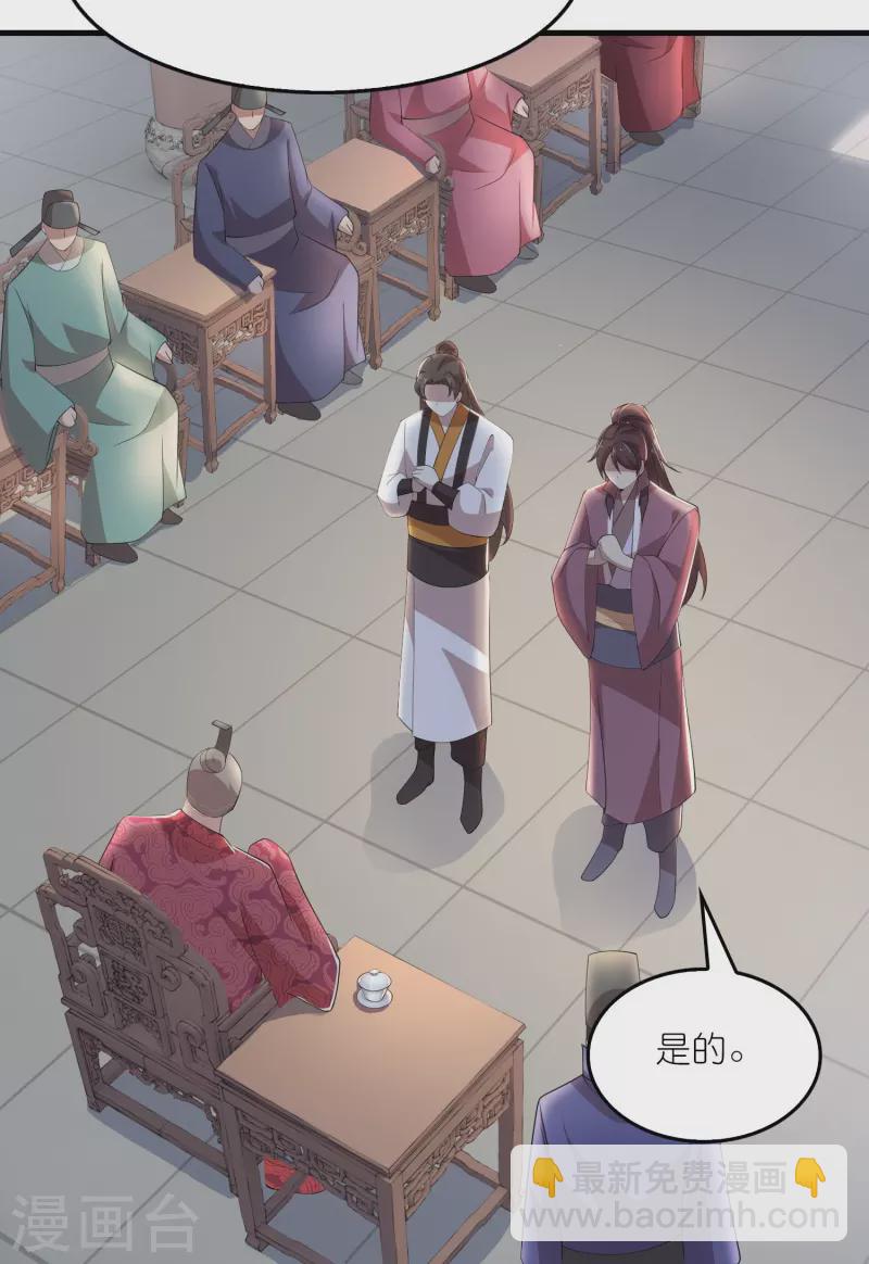 🍴极品狂婿 第130话 皇家没有正常人 第13页