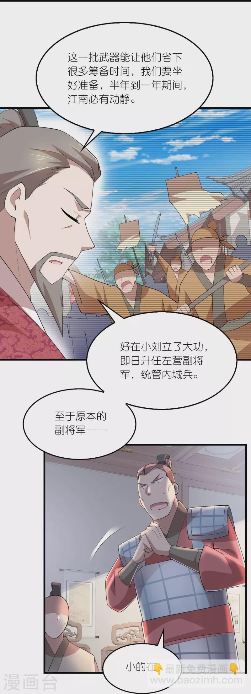 🍴极品狂婿 第130话 皇家没有正常人 第14页