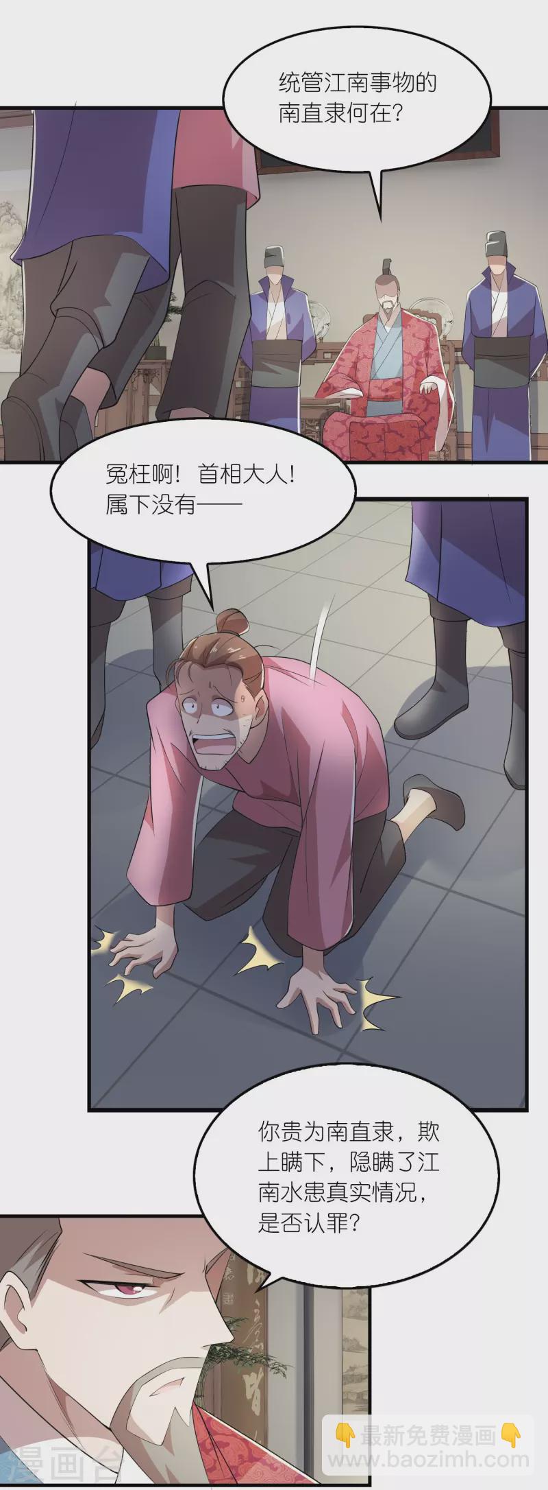 🍴极品狂婿 第130话 皇家没有正常人 第18页