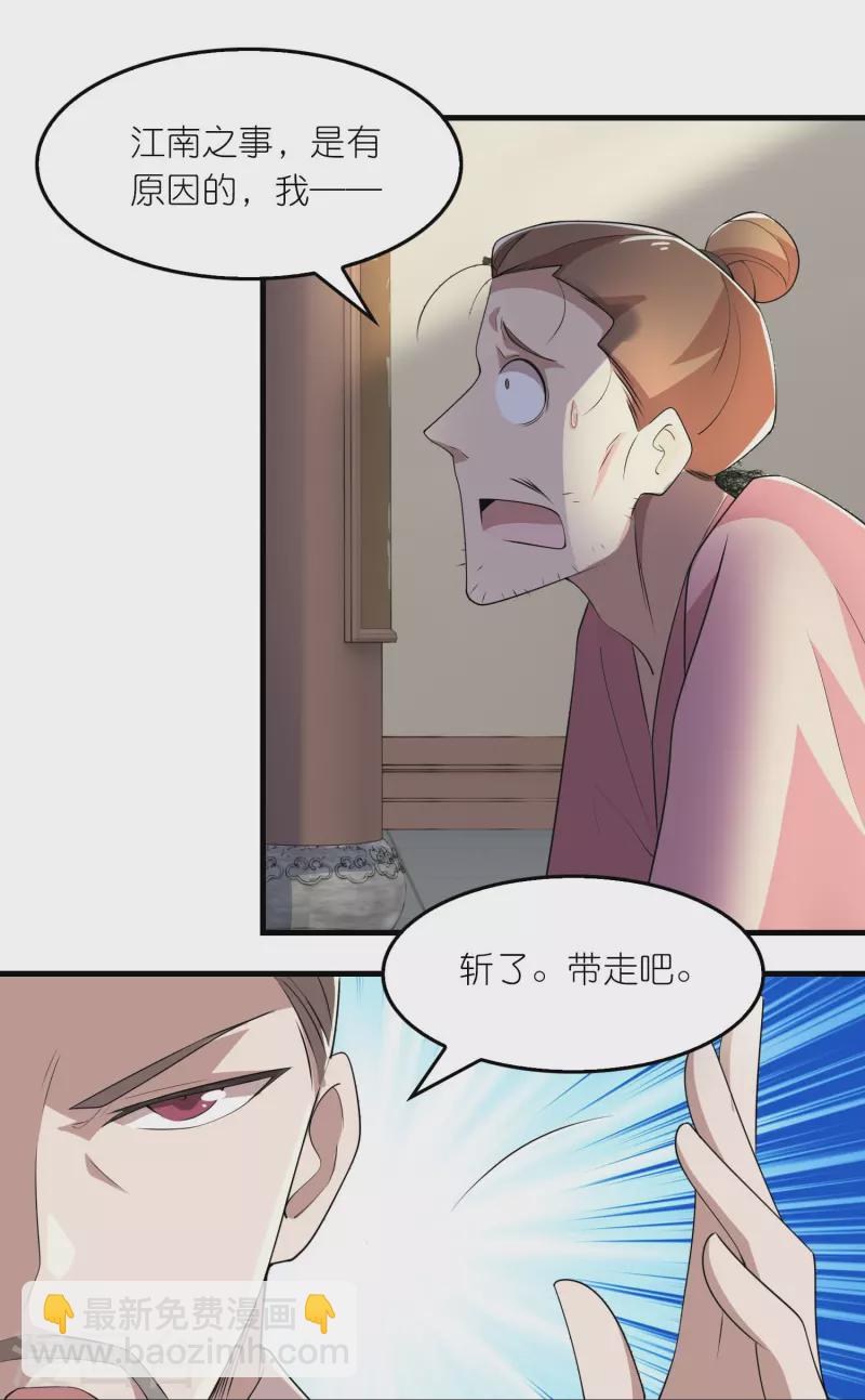 🍴极品狂婿 第130话 皇家没有正常人 第19页