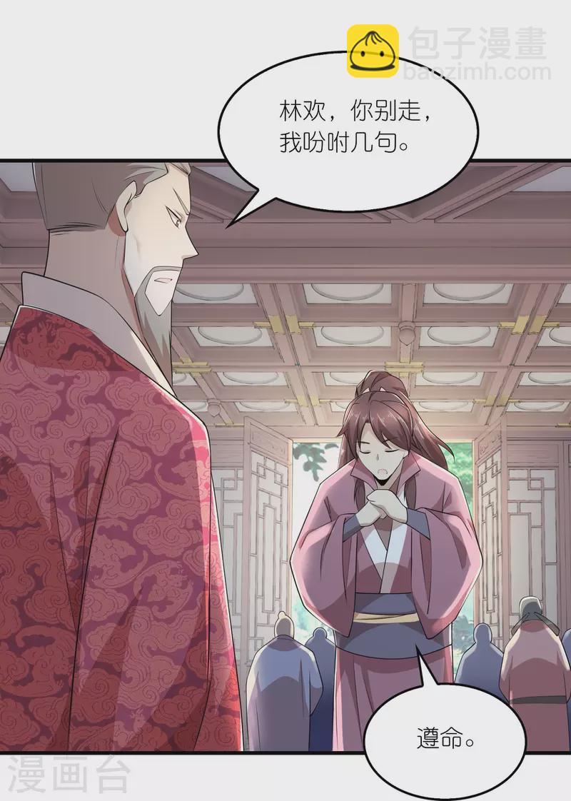 🍴极品狂婿 第130话 皇家没有正常人 第25页