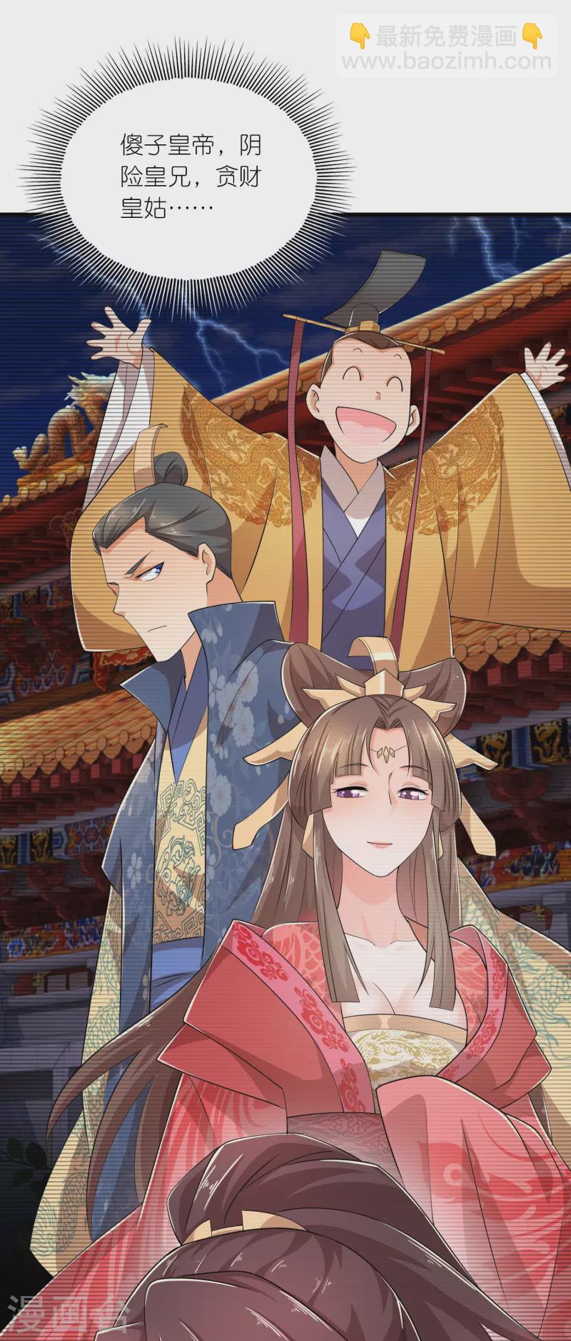 🍴极品狂婿 第130话 皇家没有正常人 第28页