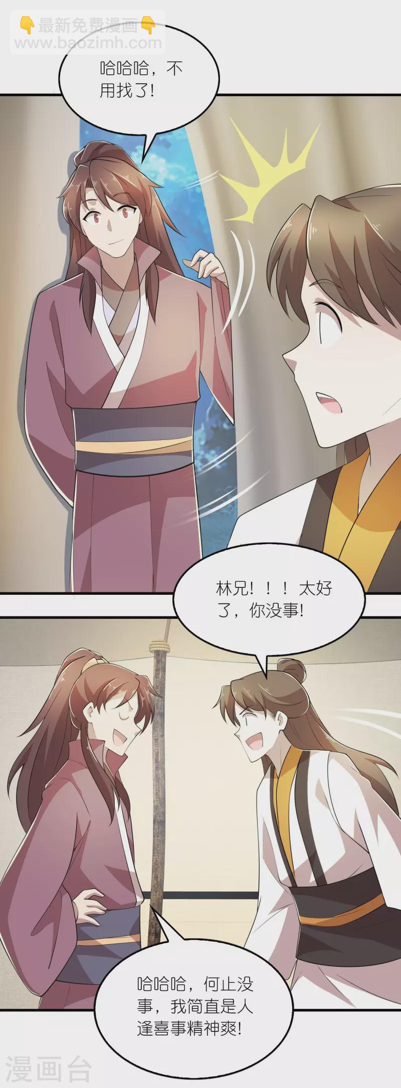 🍴极品狂婿 第130话 皇家没有正常人 第4页