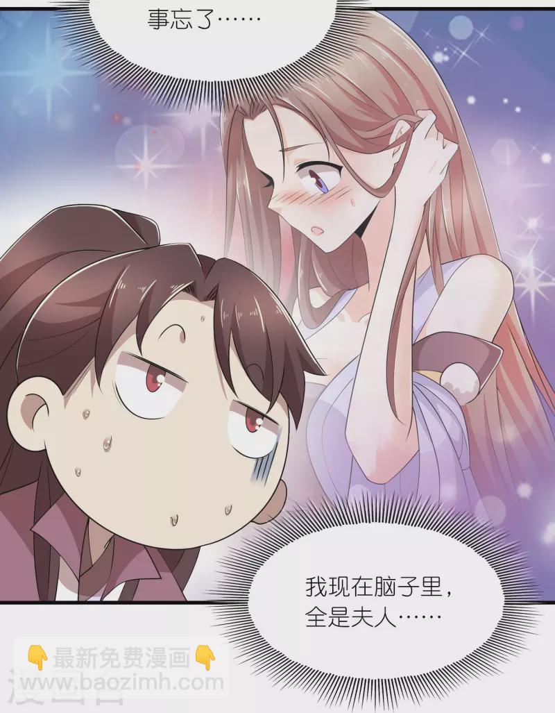 🍴极品狂婿 第130话 皇家没有正常人 第7页