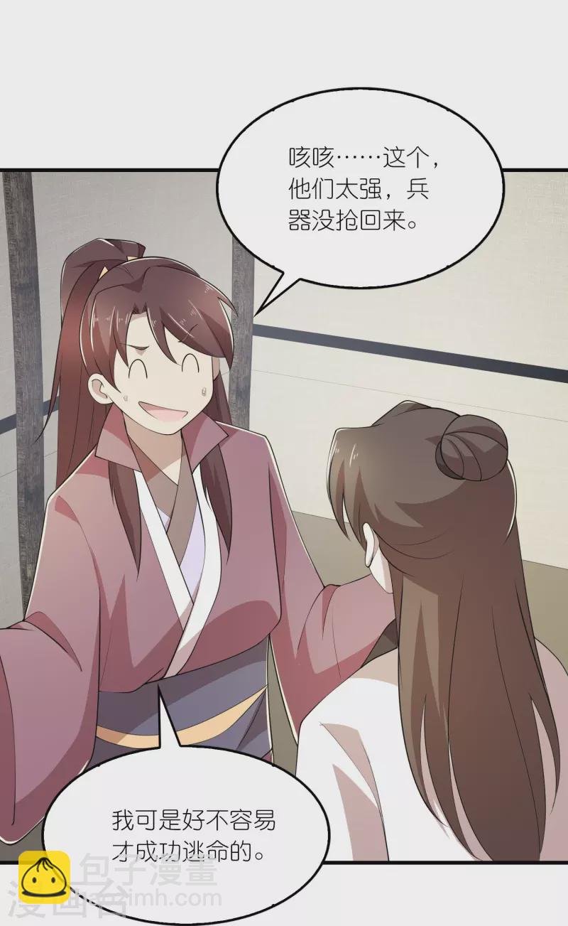 🍴极品狂婿 第130话 皇家没有正常人 第8页