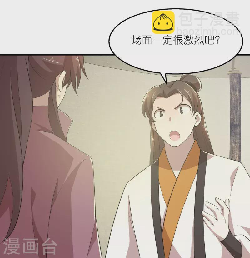 🍴极品狂婿 第130话 皇家没有正常人 第9页