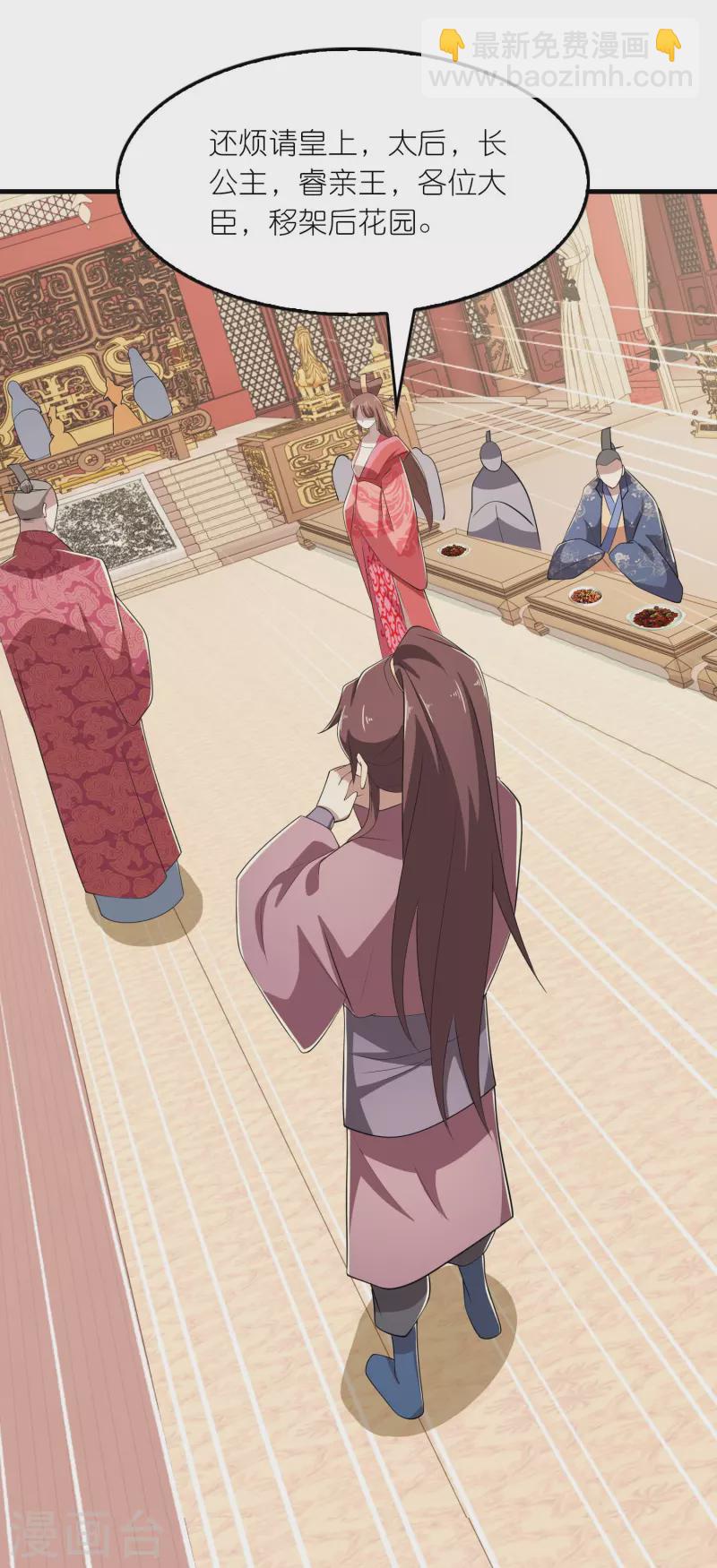 🍴极品狂婿 第132话 庄家必赢 第11页