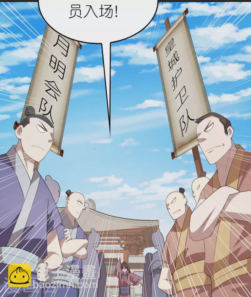 🍴极品狂婿 第132话 庄家必赢 第15页