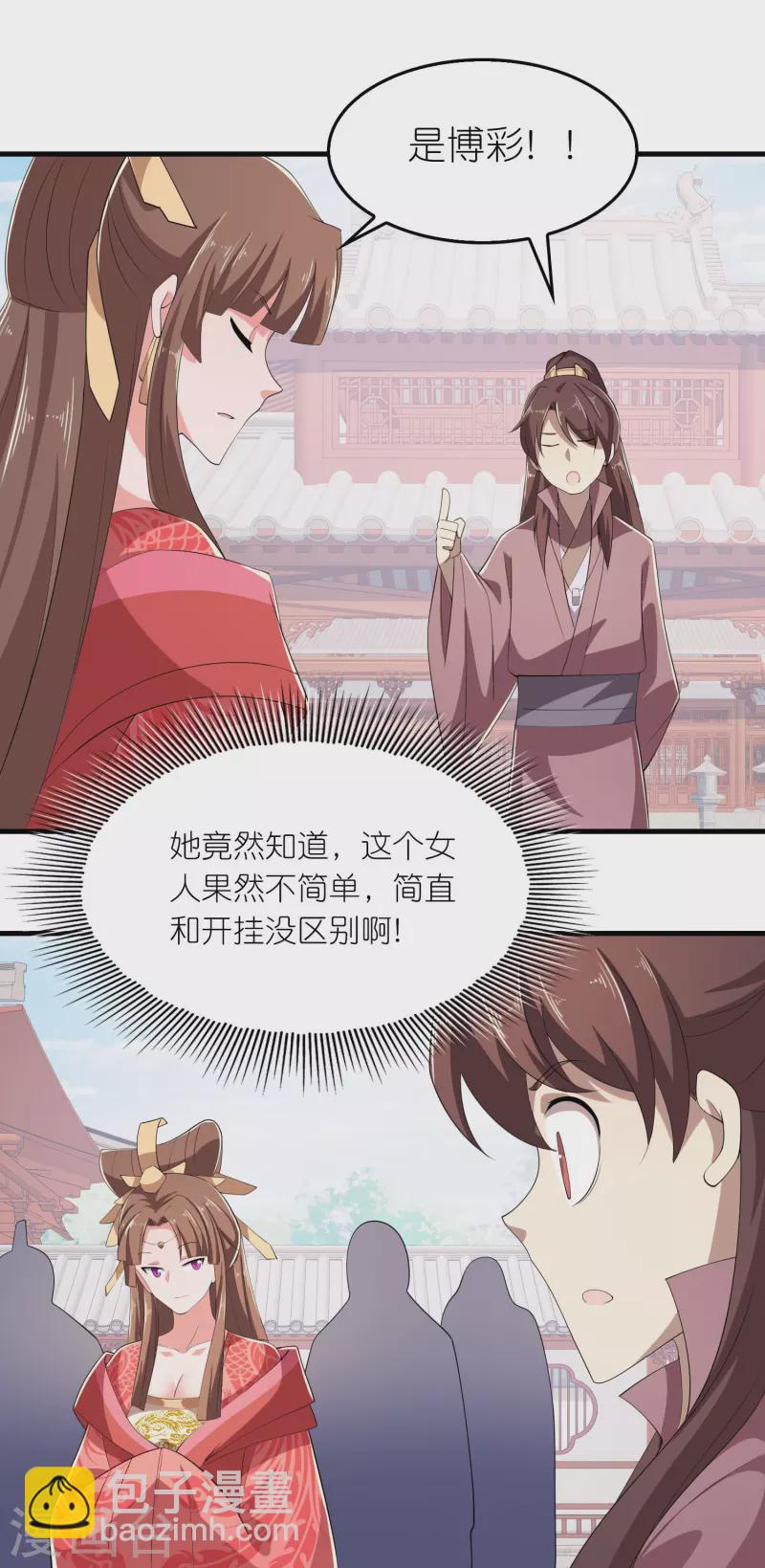 🍴极品狂婿 第132话 庄家必赢 第22页