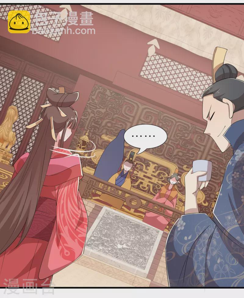 🍴极品狂婿 第132话 庄家必赢 第6页