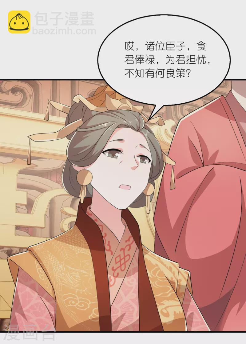 🍴极品狂婿 第132话 庄家必赢 第8页