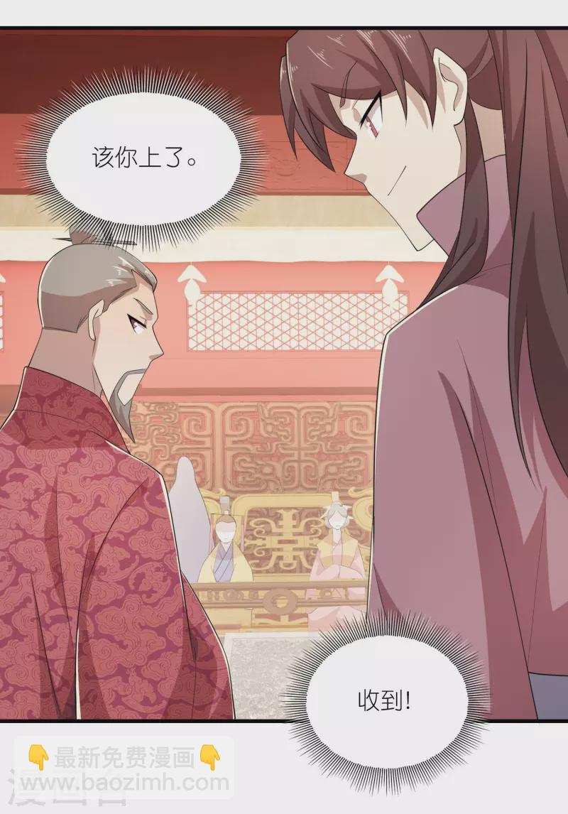 🍴极品狂婿 第132话 庄家必赢 第9页