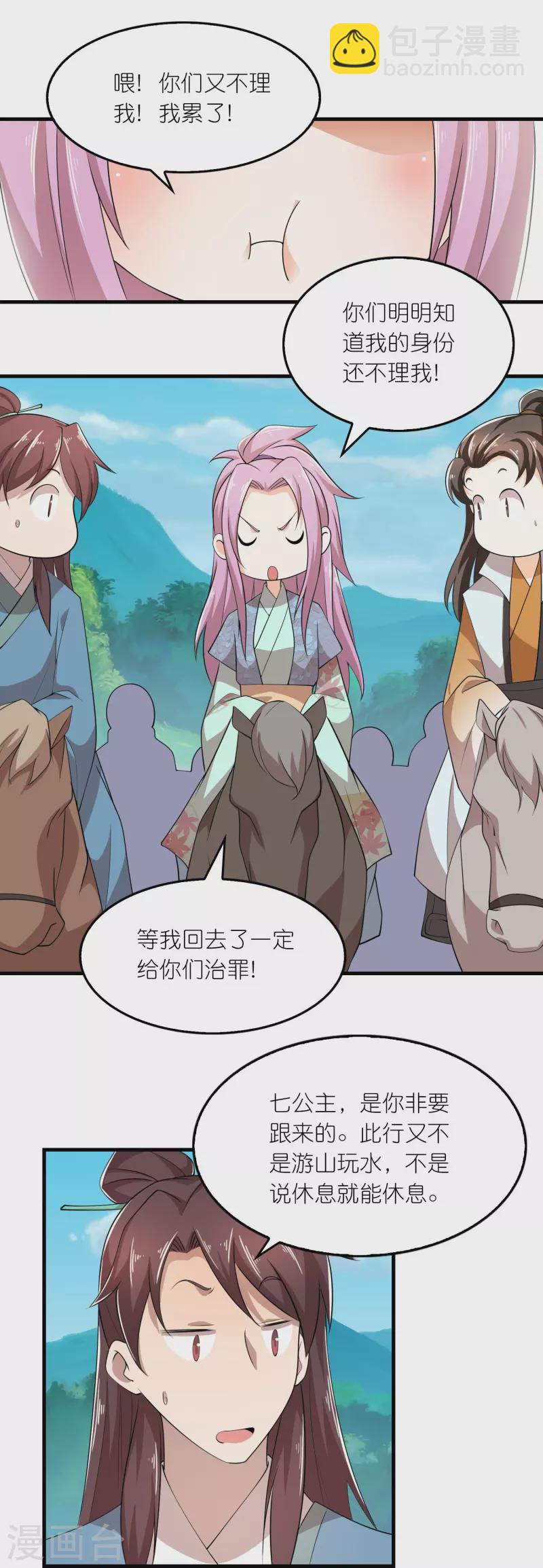 🍴极品狂婿 第134话 吃席了吃席了，鸿门宴 第10页