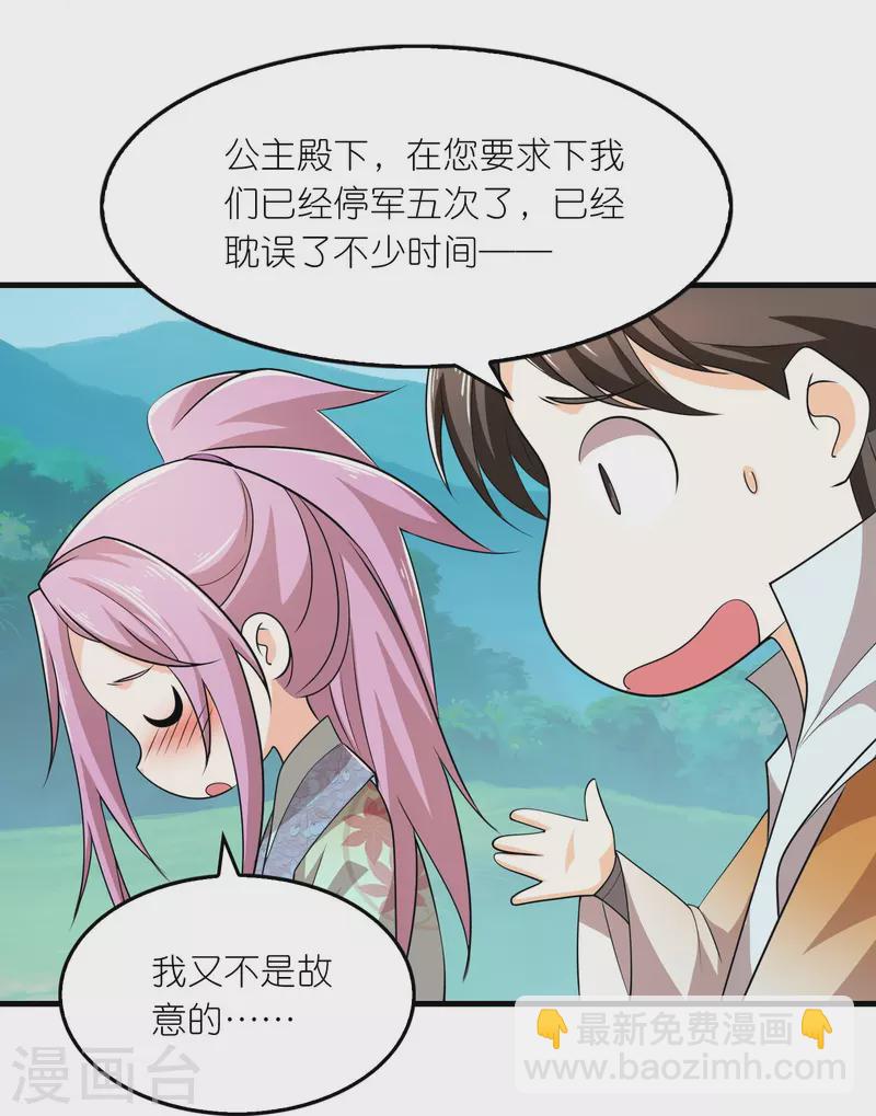 🍴极品狂婿 第134话 吃席了吃席了，鸿门宴 第11页