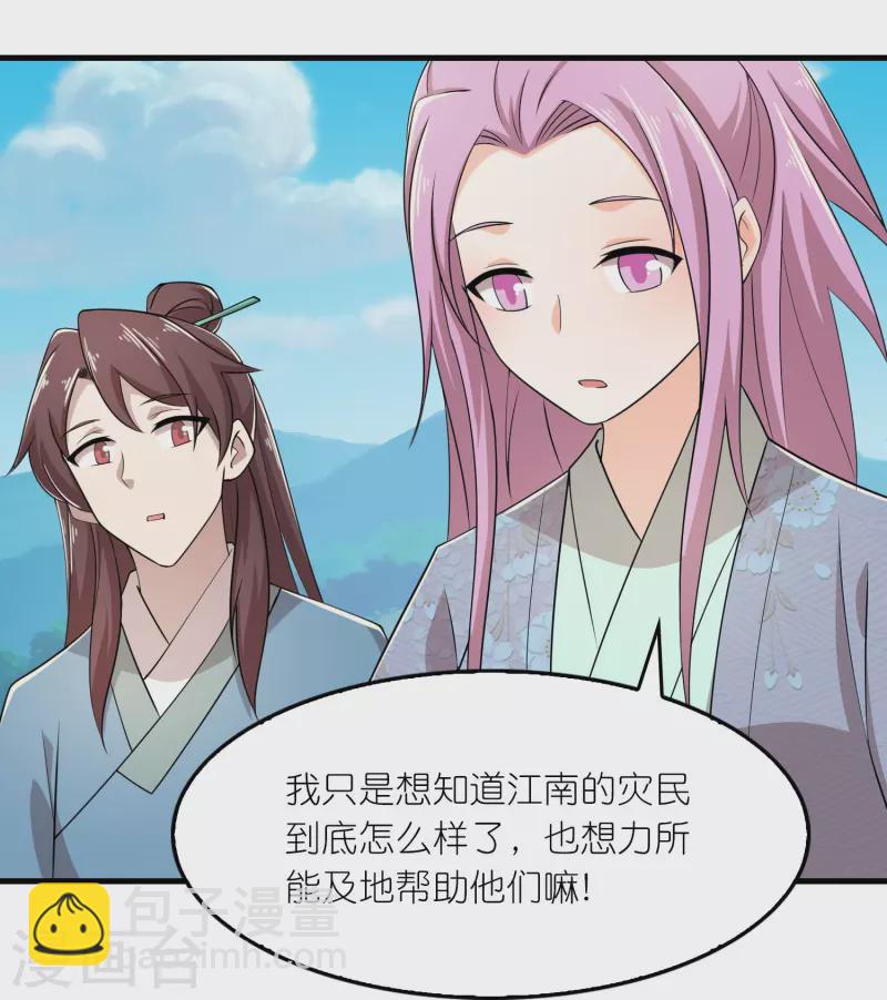 🍴极品狂婿 第134话 吃席了吃席了，鸿门宴 第12页