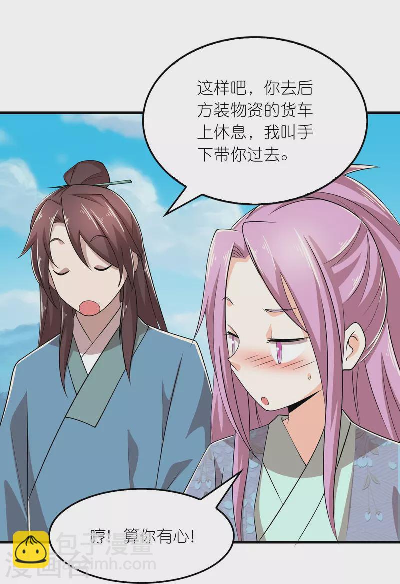🍴极品狂婿 第134话 吃席了吃席了，鸿门宴 第14页