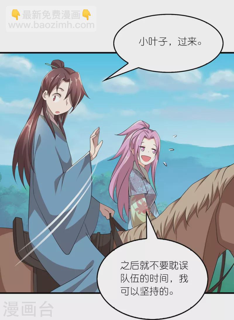 🍴极品狂婿 第134话 吃席了吃席了，鸿门宴 第15页