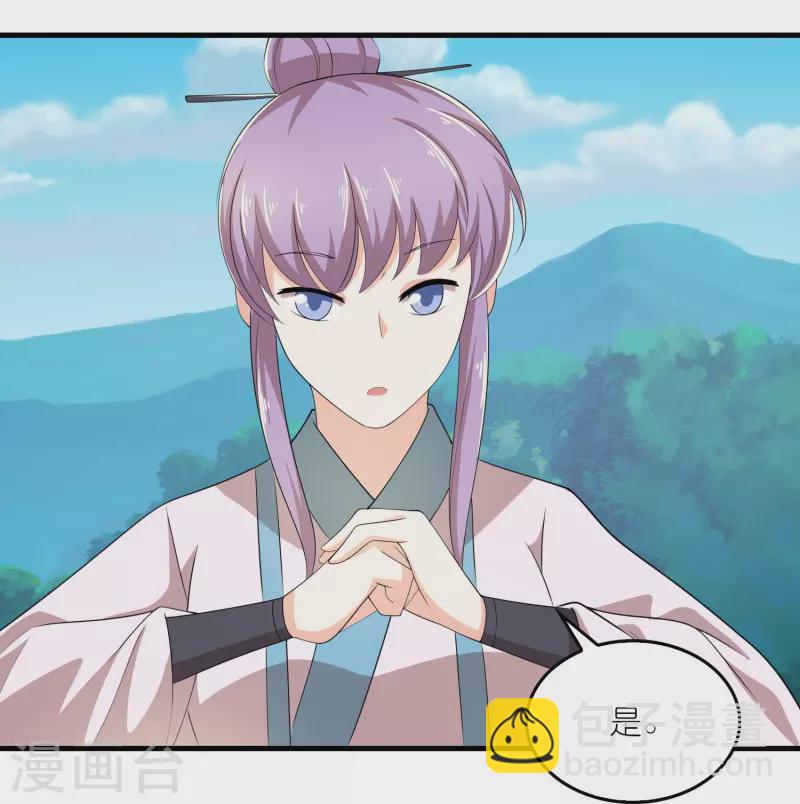 🍴极品狂婿 第134话 吃席了吃席了，鸿门宴 第17页