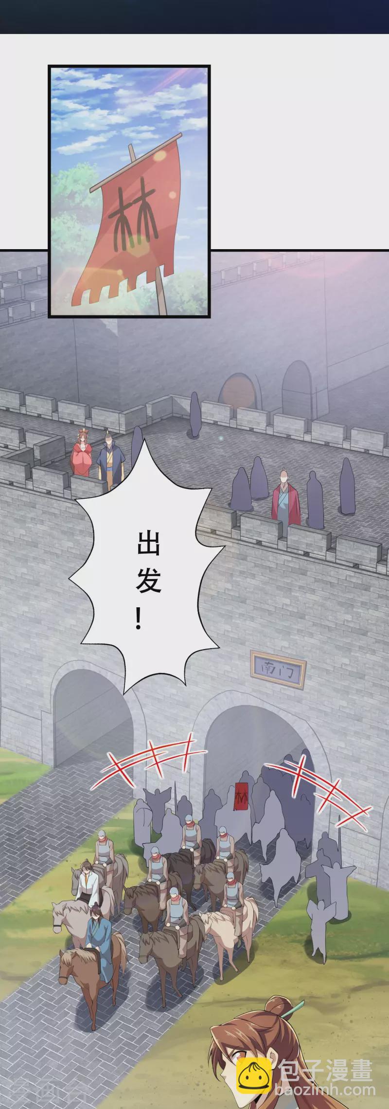 🍴极品狂婿 第134话 吃席了吃席了，鸿门宴 第2页