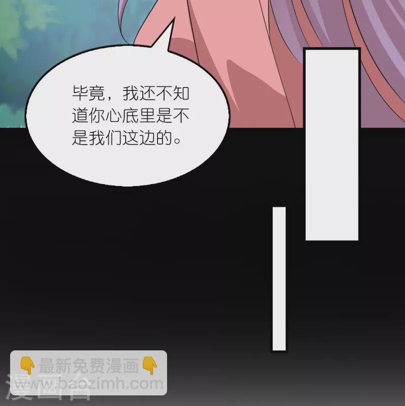 🍴极品狂婿 第134话 吃席了吃席了，鸿门宴 第22页
