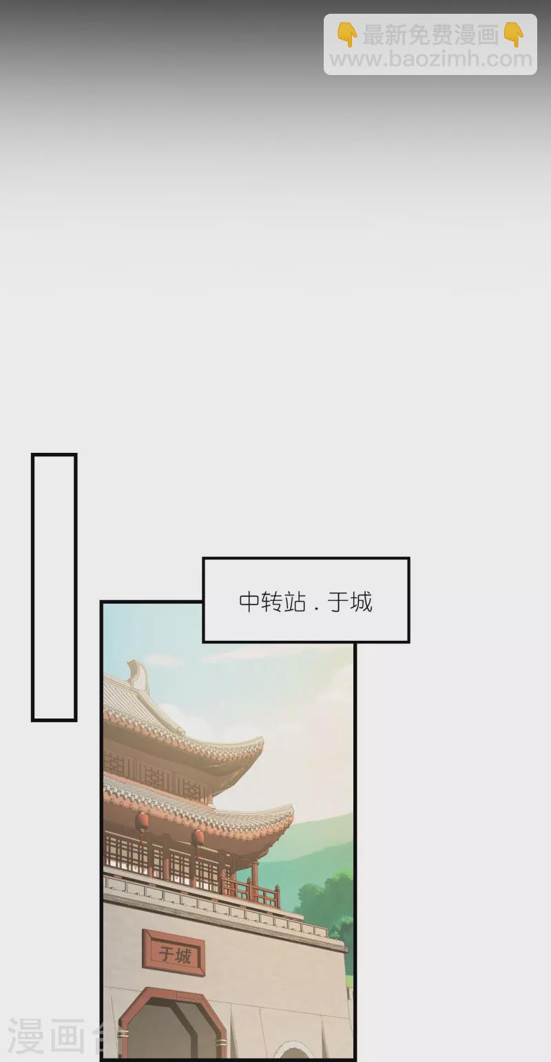 🍴极品狂婿 第134话 吃席了吃席了，鸿门宴 第23页