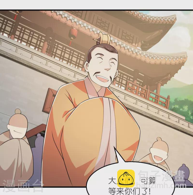 🍴极品狂婿 第134话 吃席了吃席了，鸿门宴 第24页